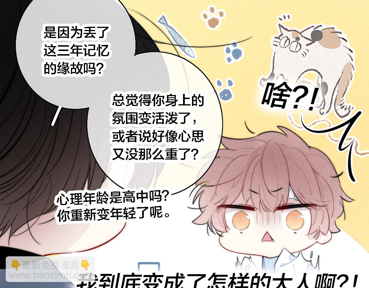 第80话 终于。(1/2)-第86话