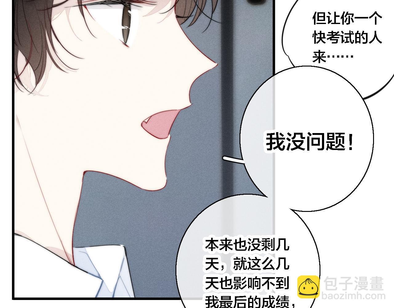 第80话 终于。(1/2)-第86话