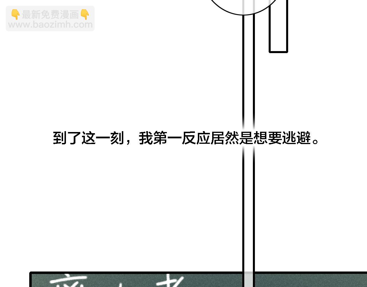 第81话 已经被永久标记(1/2)-第88话