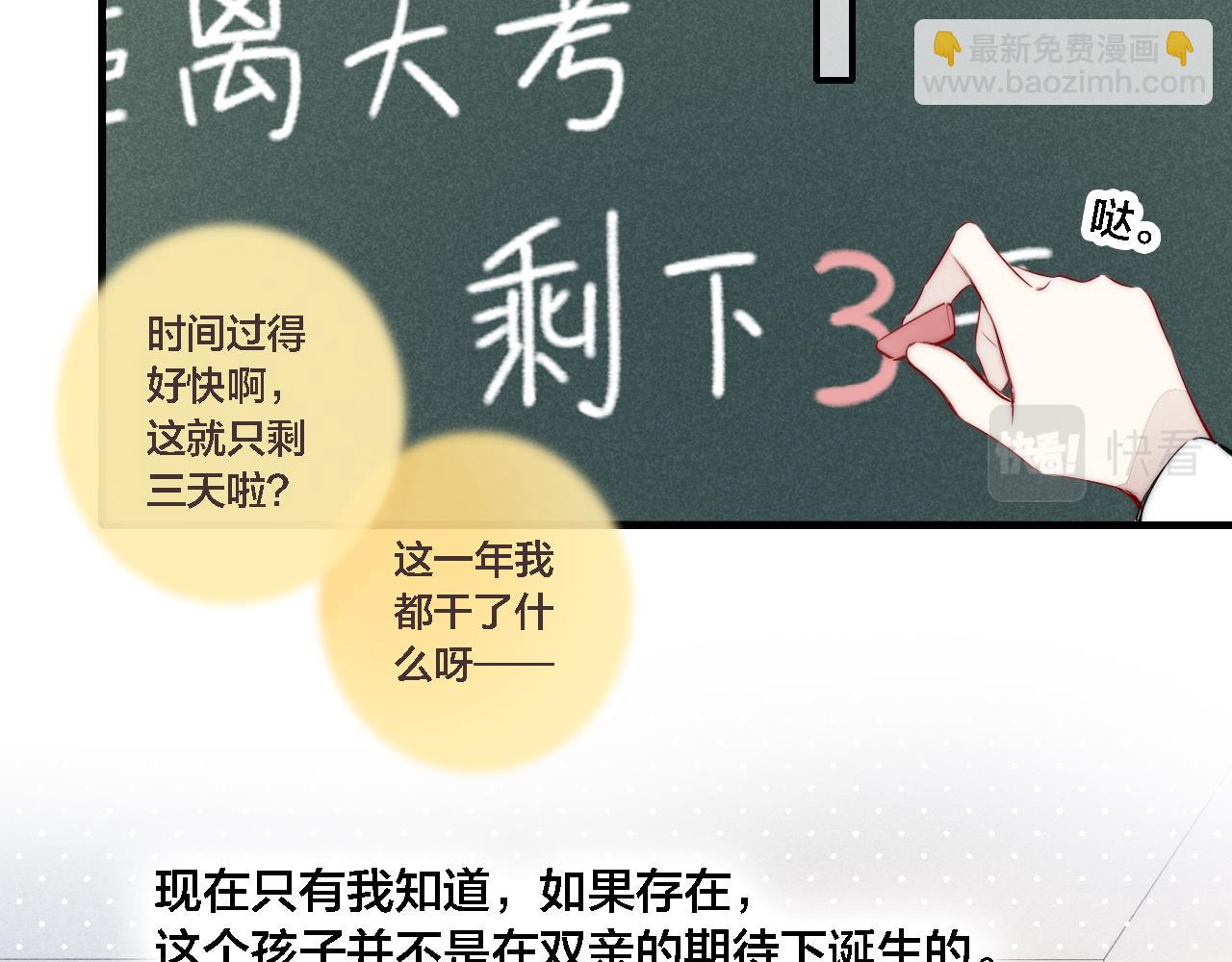 第81话 已经被永久标记(1/2)-第88话