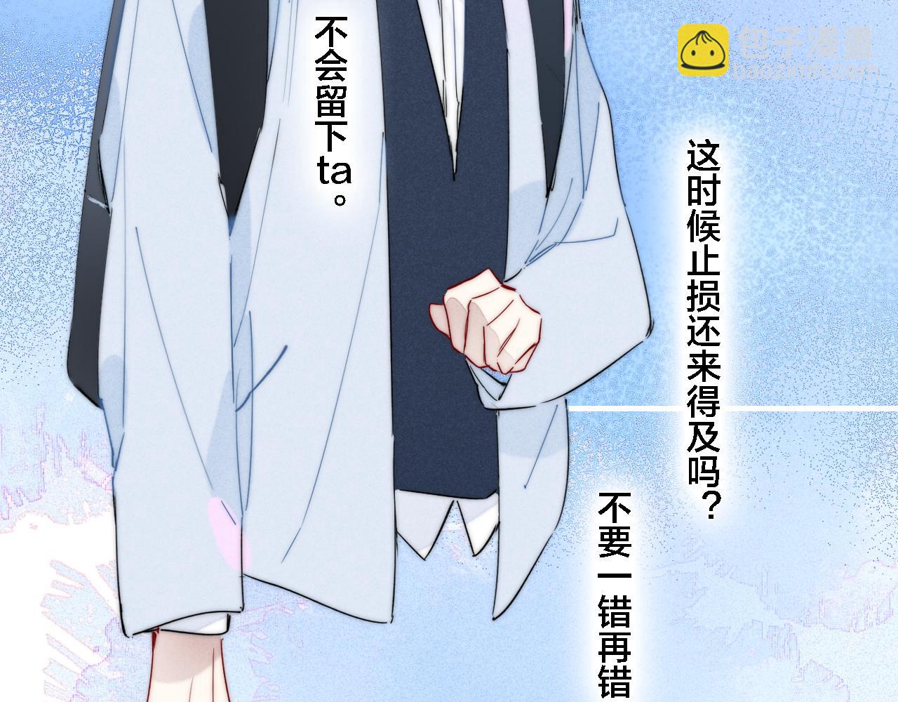 第81话 已经被永久标记(1/2)-第88话