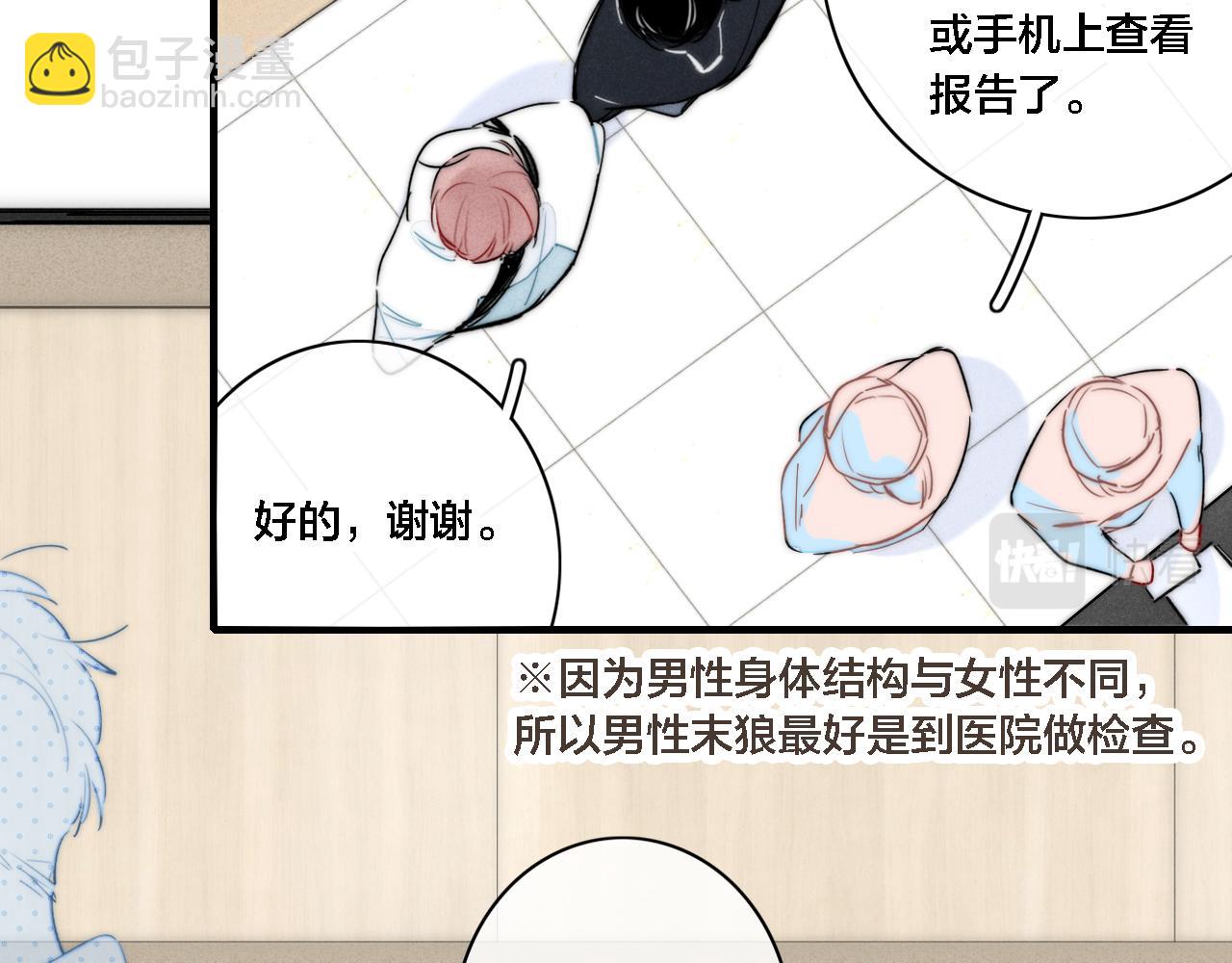 第81话 已经被永久标记(1/2)-第88话