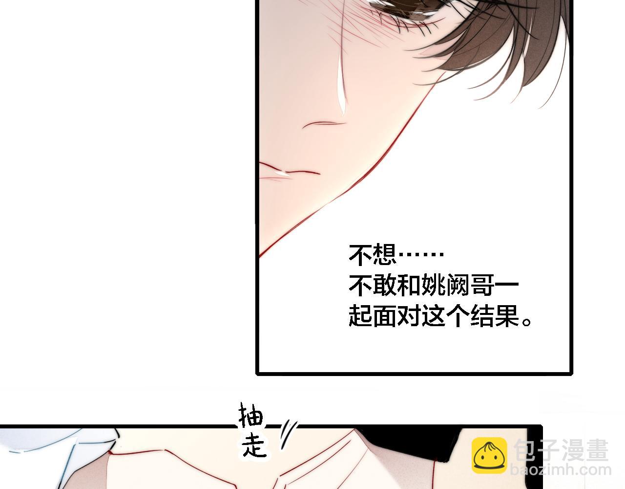 第81话 已经被永久标记(1/2)-第88话