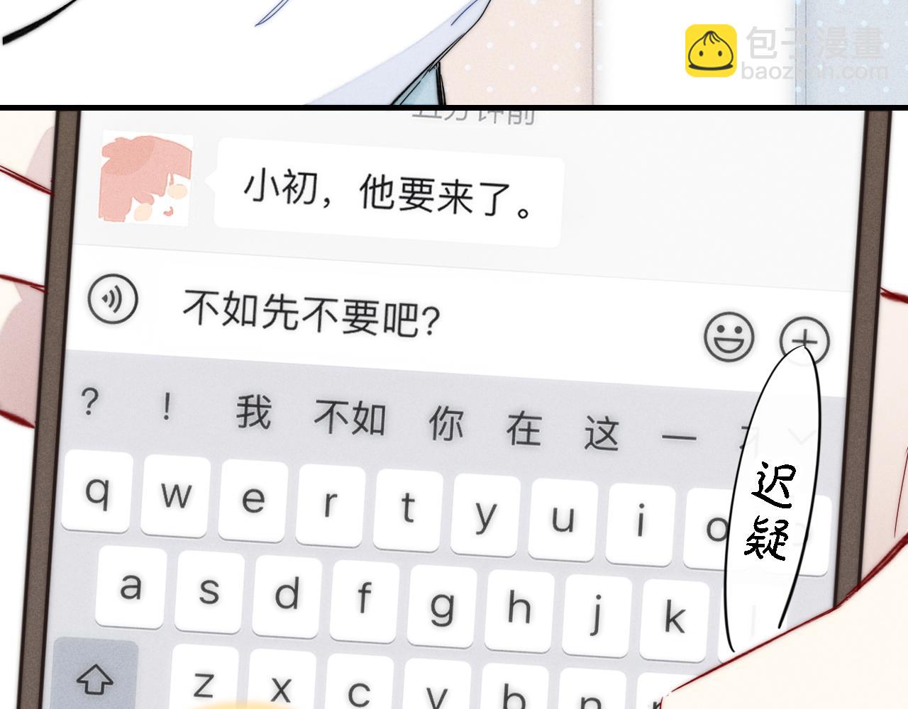 第81话 已经被永久标记(1/2)-第88话