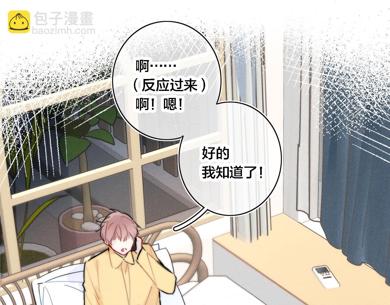 第81话 已经被永久标记(1/2)-第88话