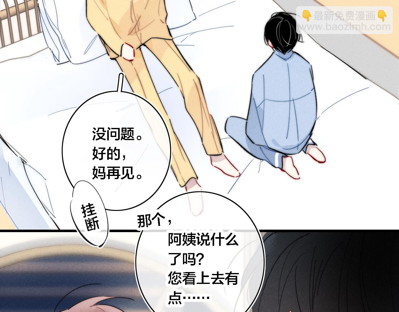 第81话 已经被永久标记(1/2)-第88话