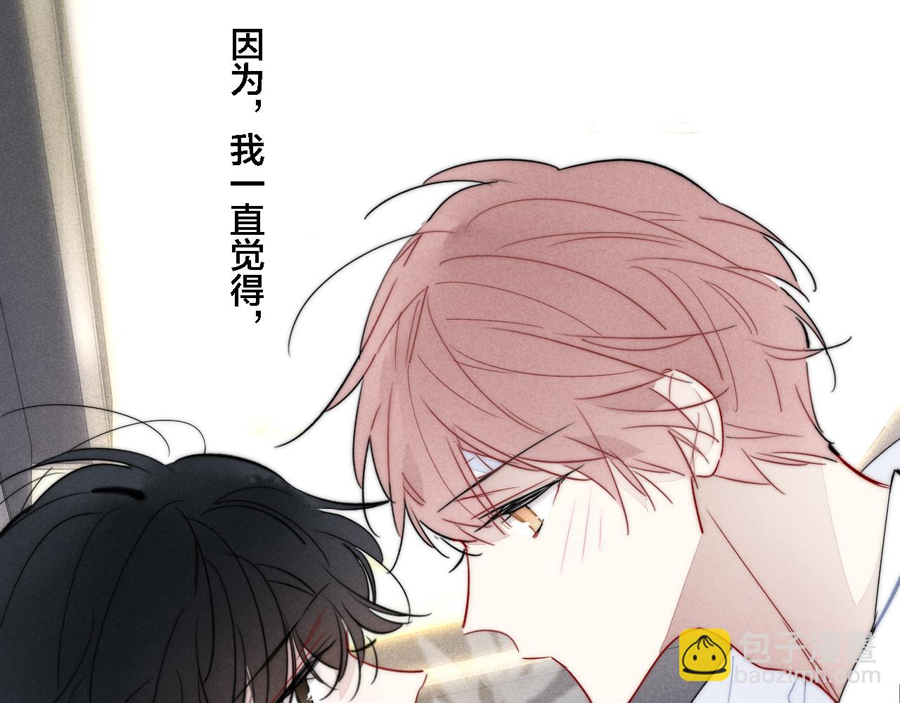 第83话 你为什么哭了？(1/2)-第90话