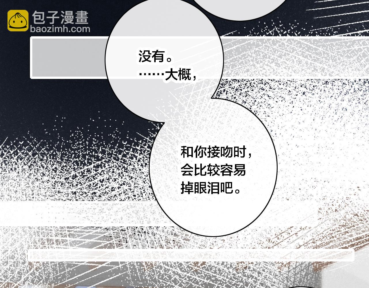 第83话 你为什么哭了？(1/2)-第90话