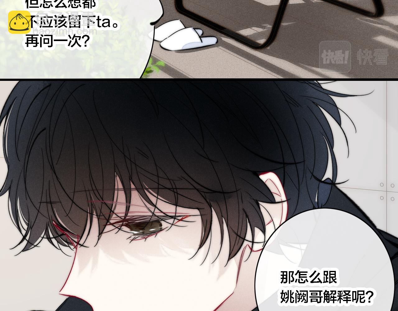 第83话 你为什么哭了？(1/2)-第90话