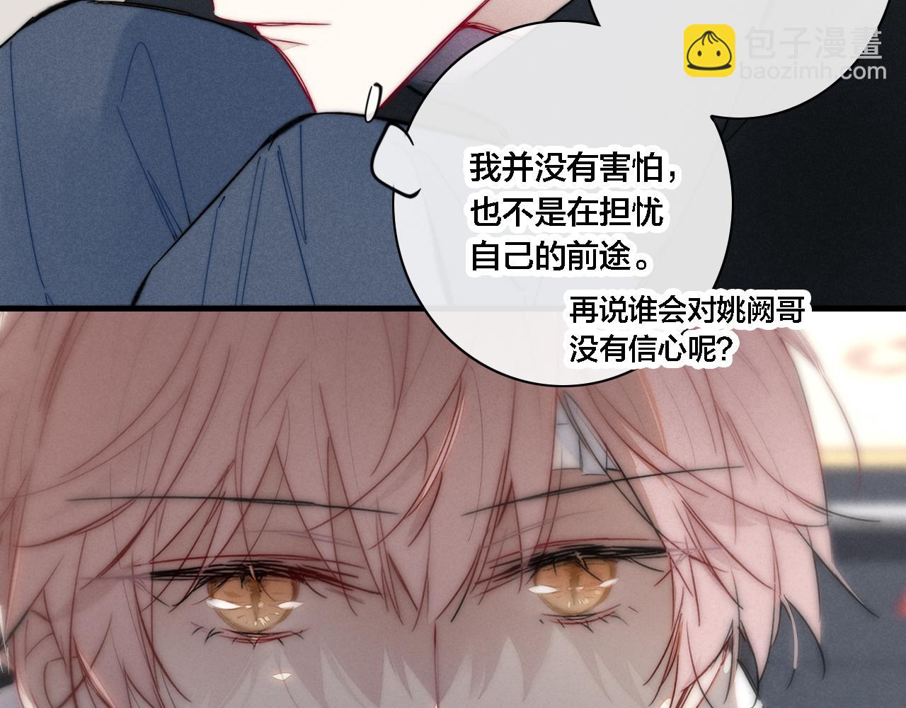 第83话 你为什么哭了？(1/2)-第90话