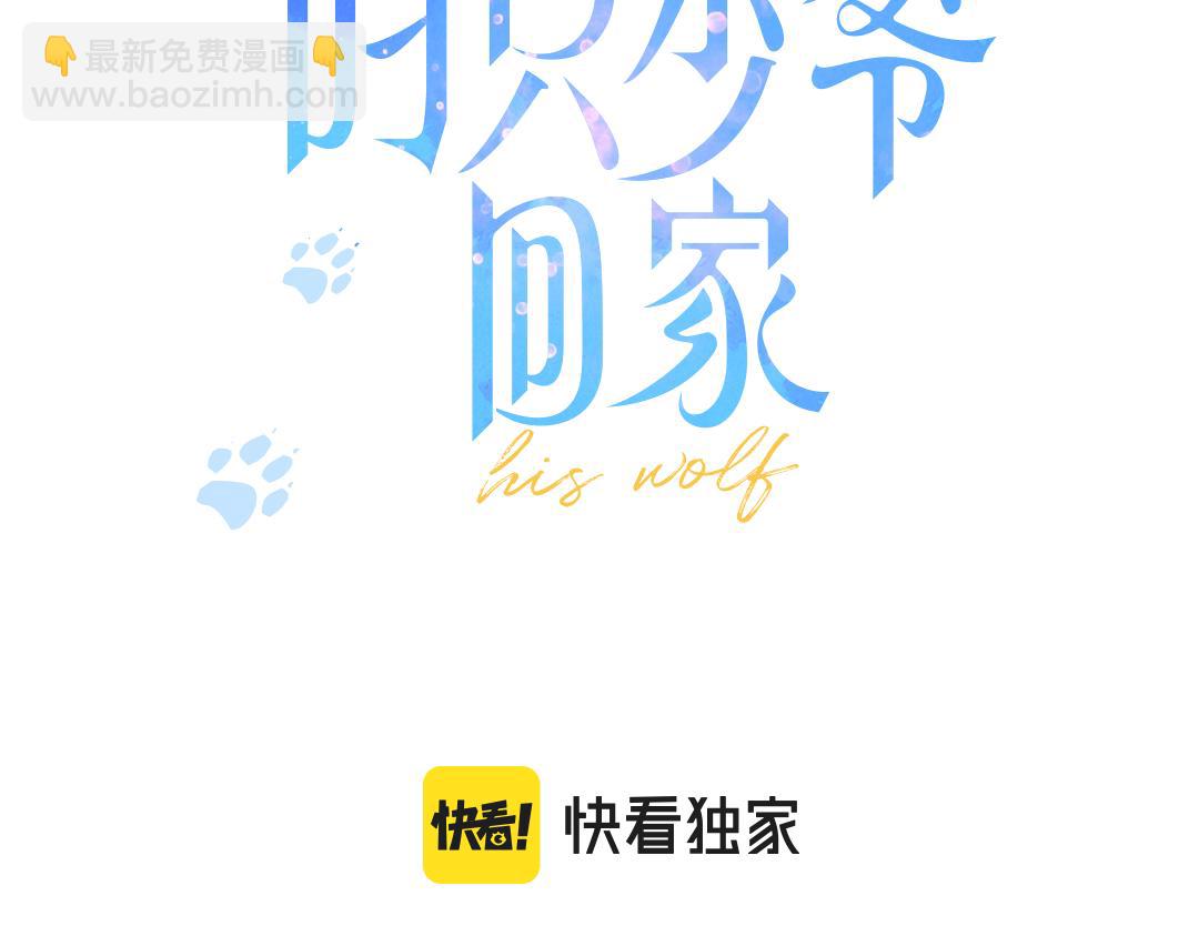 第83话 你为什么哭了？(1/2)-第90话