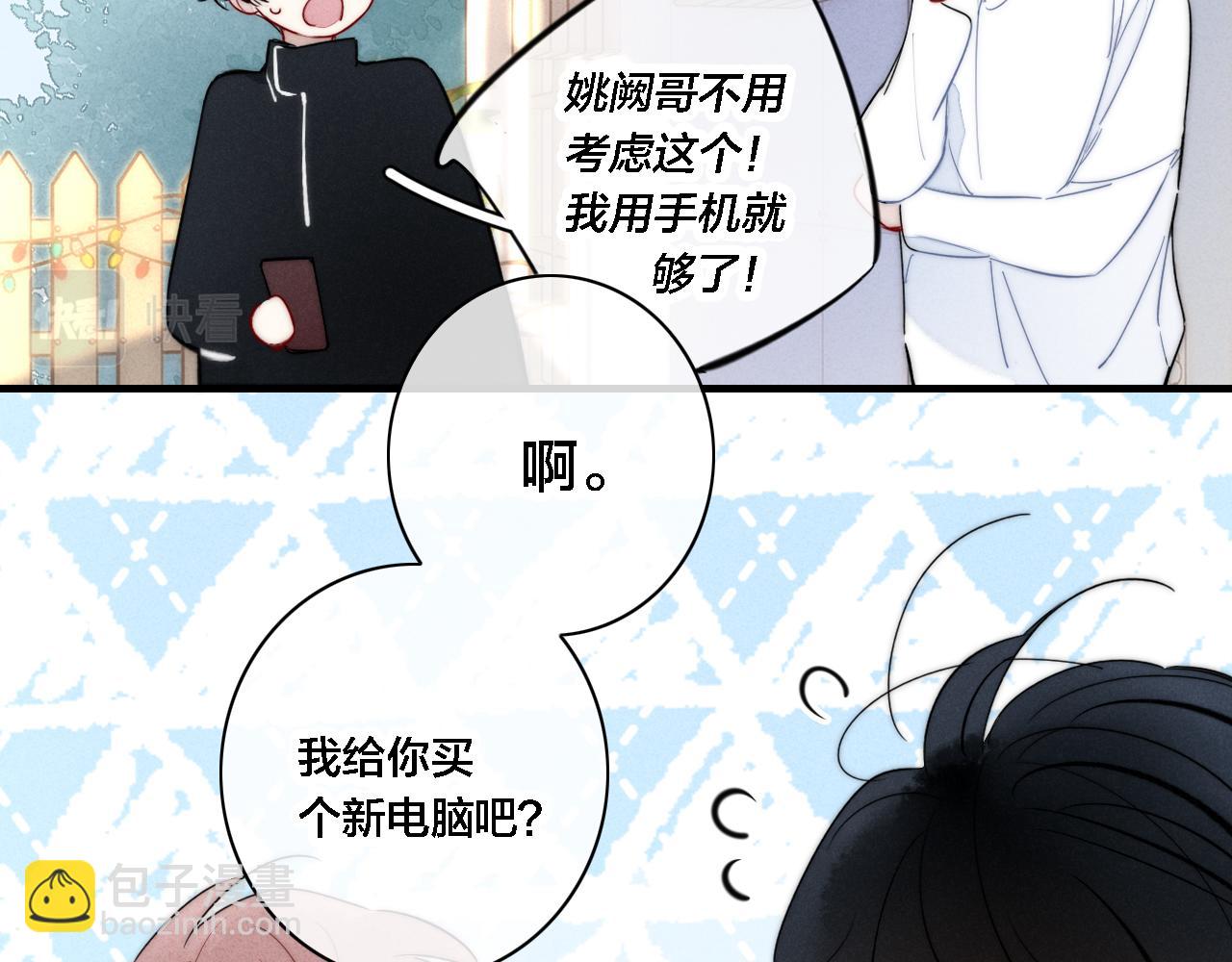 第83话 你为什么哭了？(1/2)-第90话