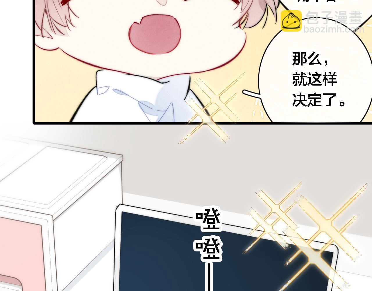 第83话 你为什么哭了？(1/2)-第90话