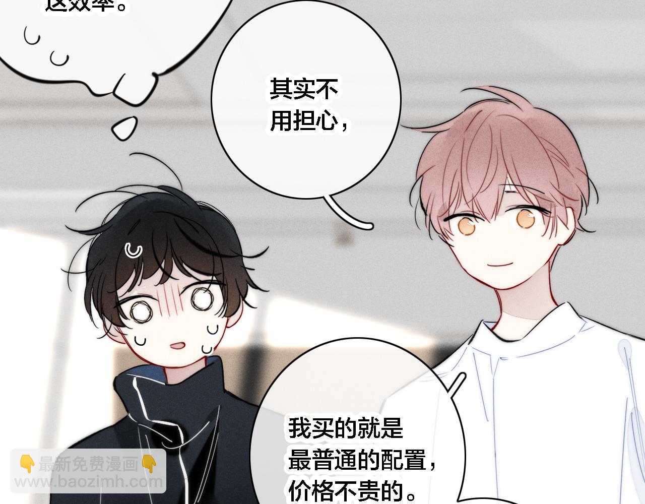 第83话 你为什么哭了？(1/2)-第90话