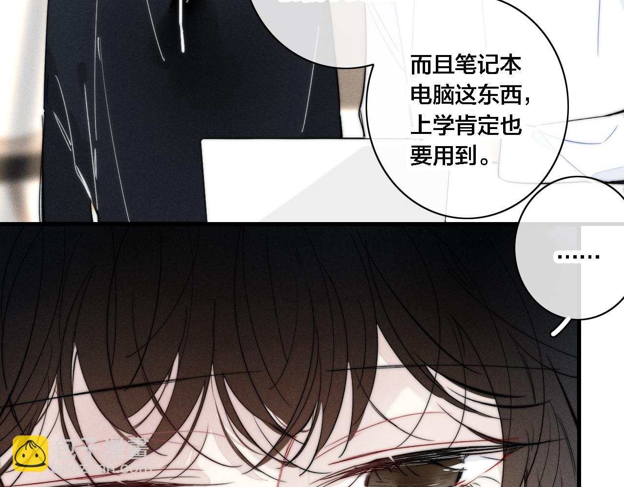 第83话 你为什么哭了？(1/2)-第90话