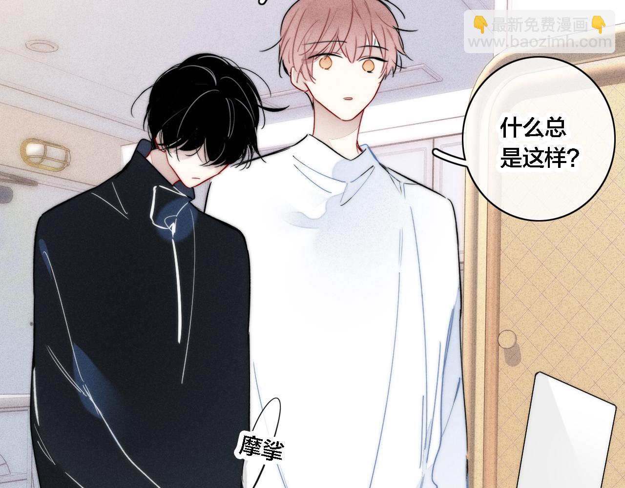 第83话 你为什么哭了？(1/2)-第90话