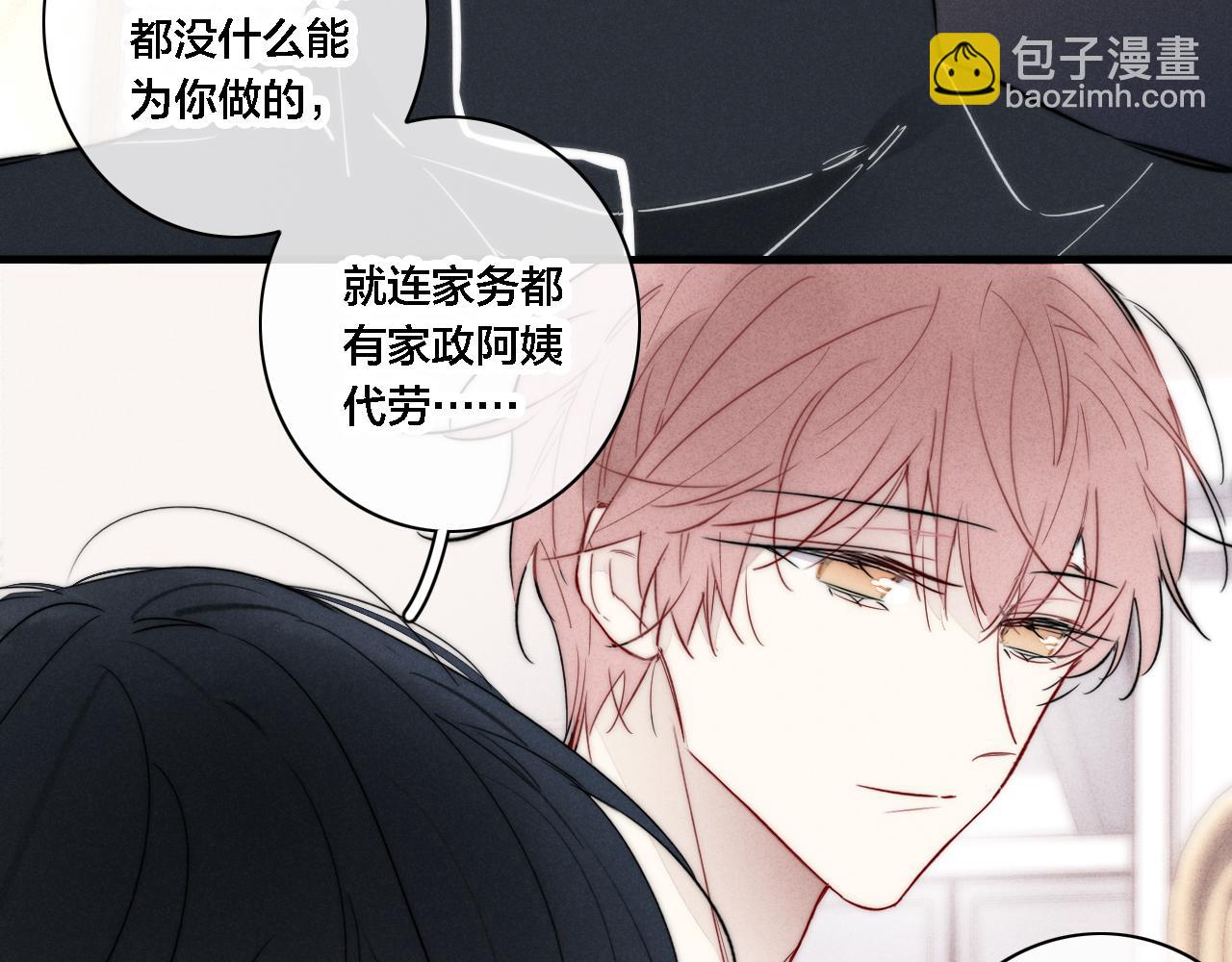 第83话 你为什么哭了？(1/2)-第90话