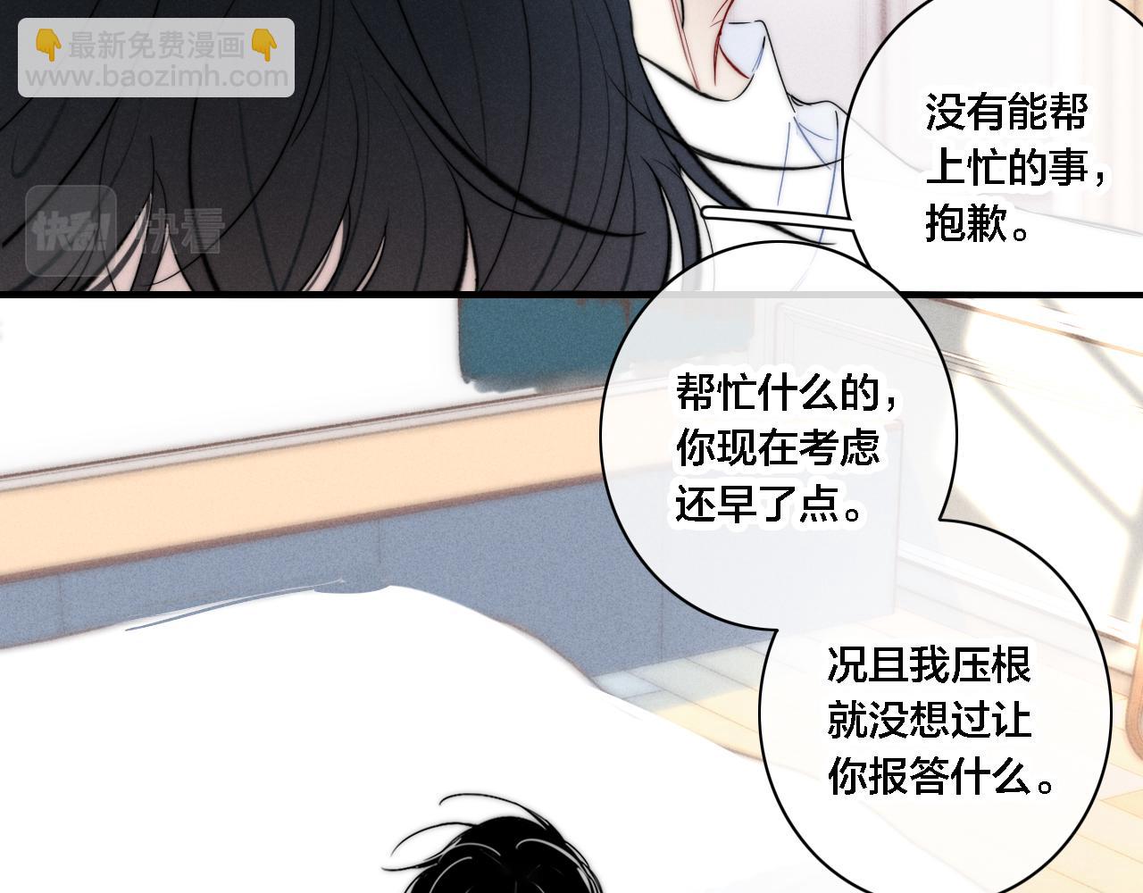 第83话 你为什么哭了？(1/2)-第90话