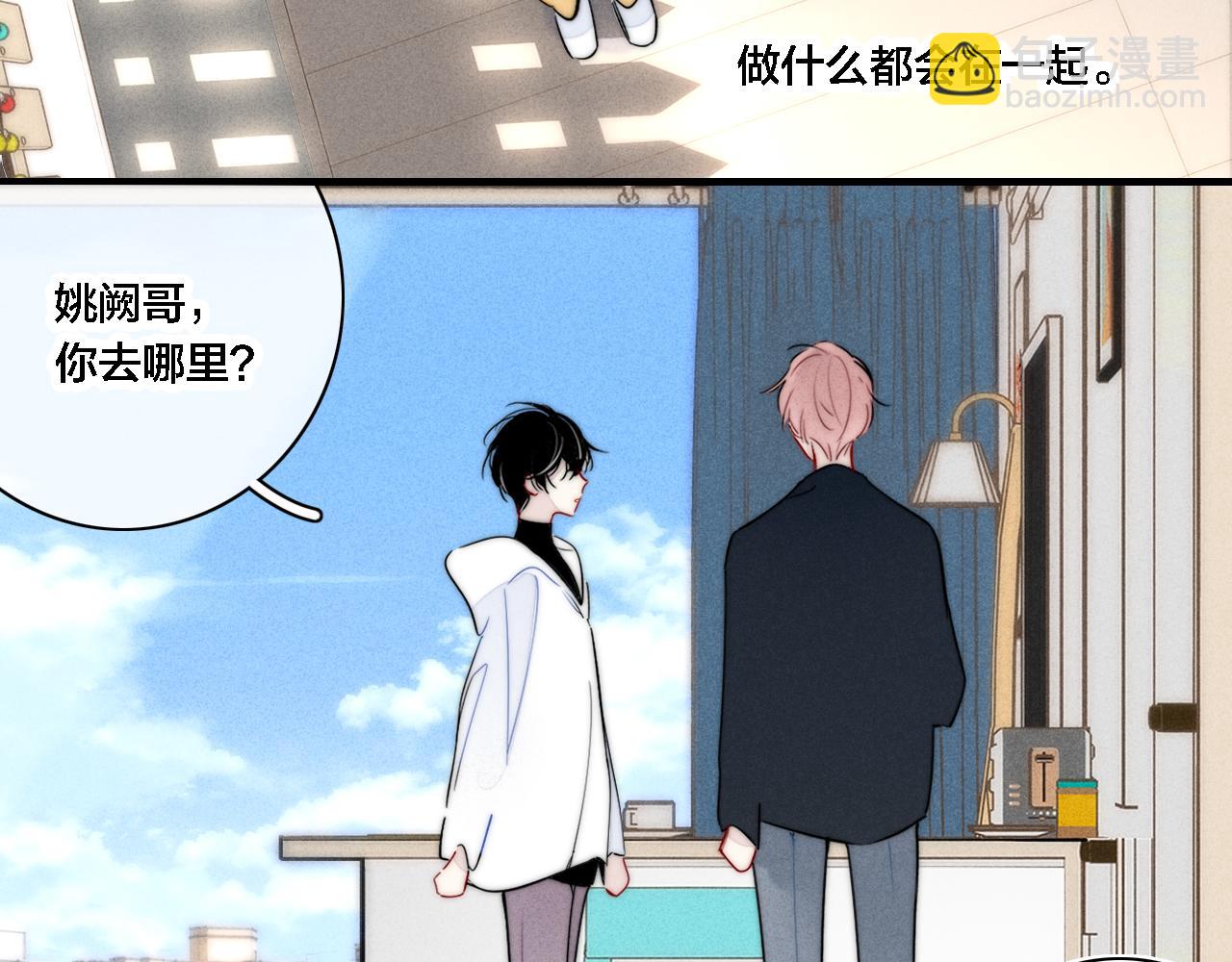 第85话 最近(1/2)-第92话