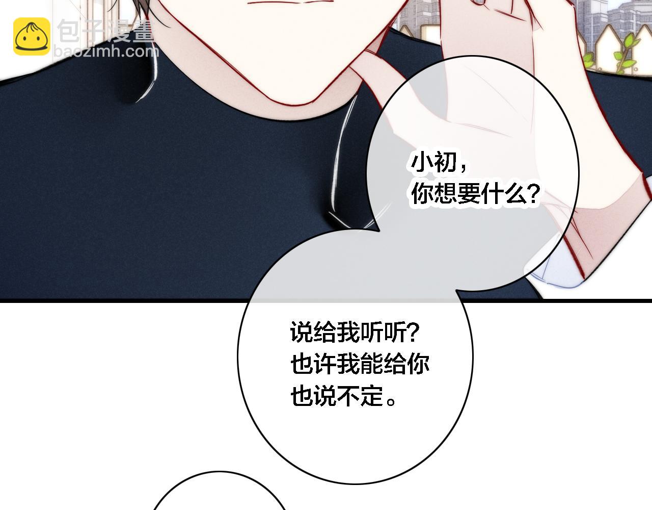 第85话 最近(1/2)-第92话