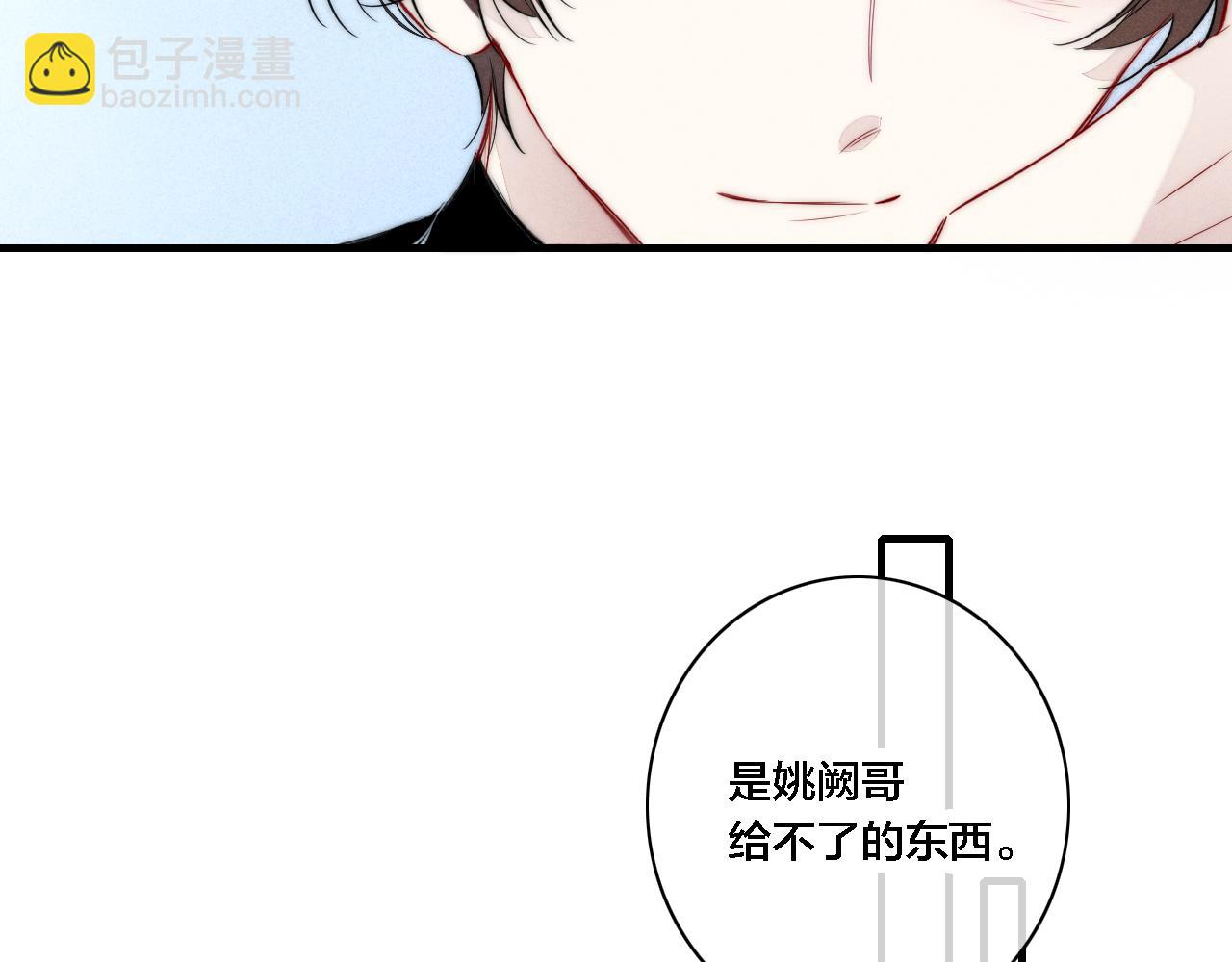 第85话 最近(1/2)-第92话