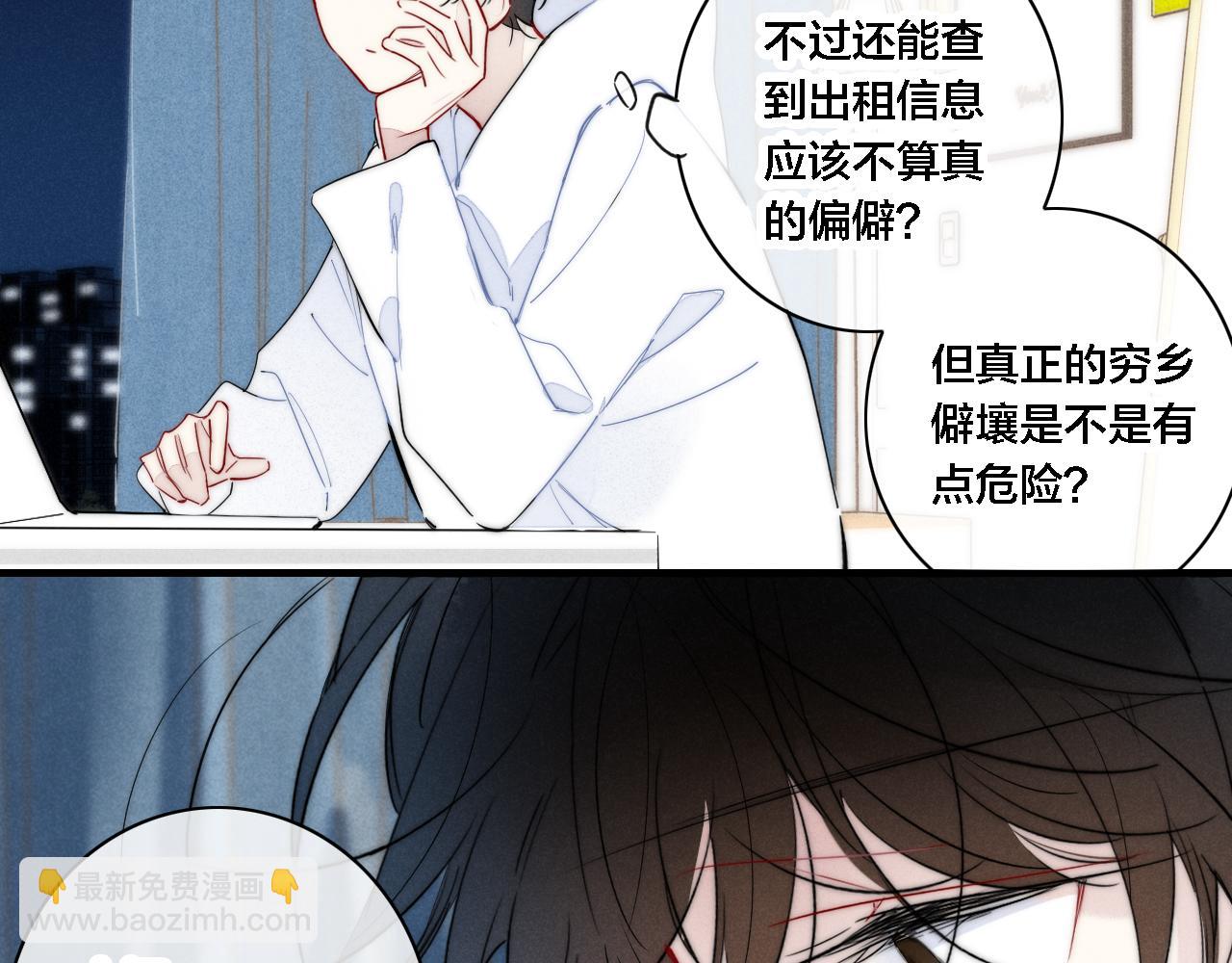 第85话 最近(1/2)-第92话