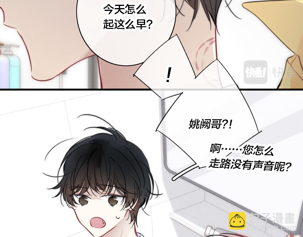 第87话 姚阙哥开始不对劲起来。(1/2)-第94话