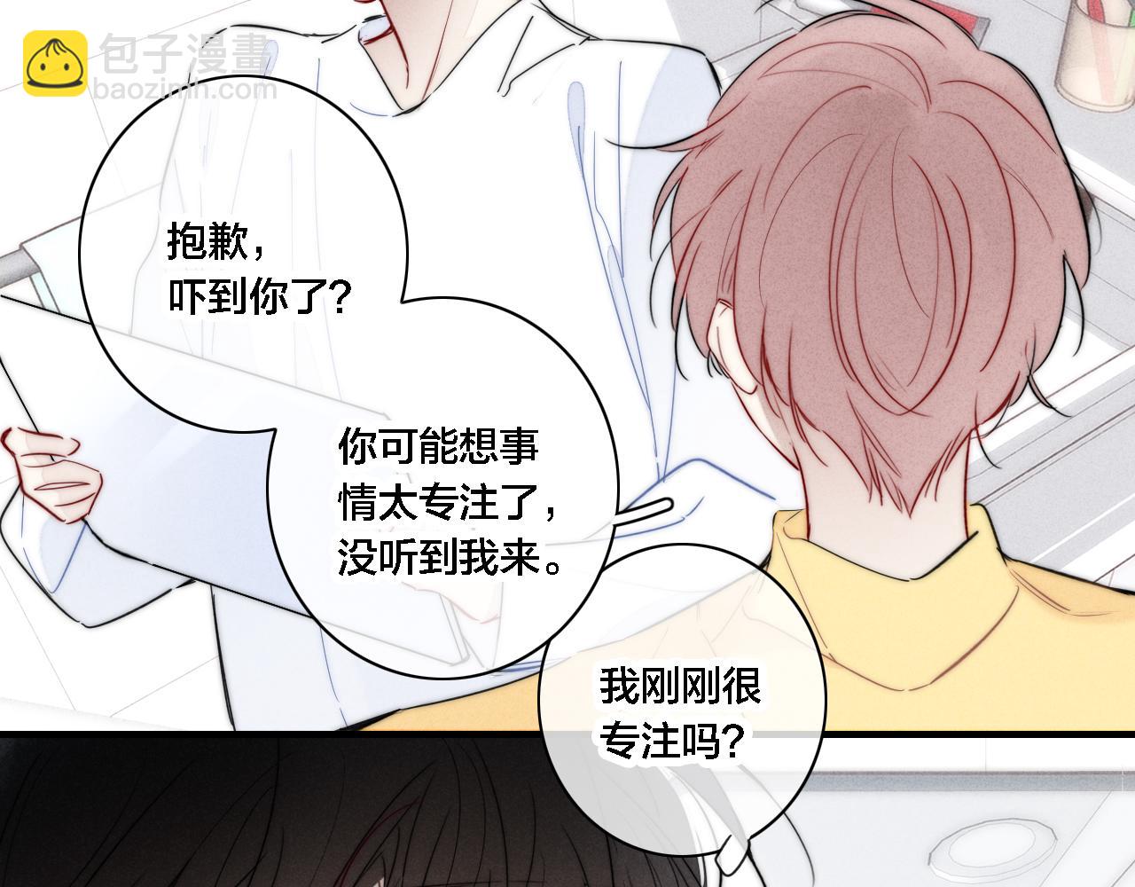 第87话 姚阙哥开始不对劲起来。(1/2)-第94话