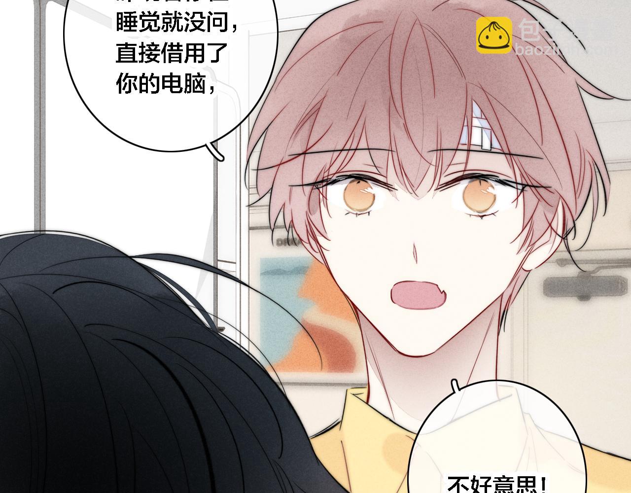 第87话 姚阙哥开始不对劲起来。(1/2)-第94话