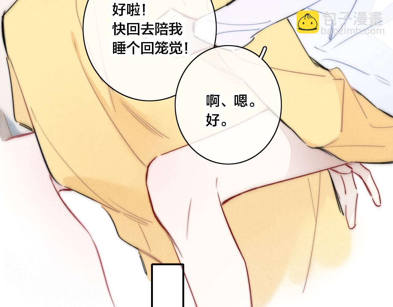 第87话 姚阙哥开始不对劲起来。(1/2)-第94话