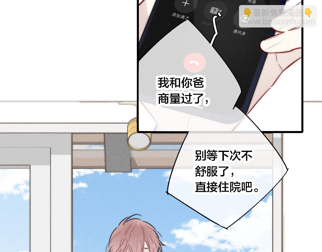 第87话 姚阙哥开始不对劲起来。(1/2)-第94话