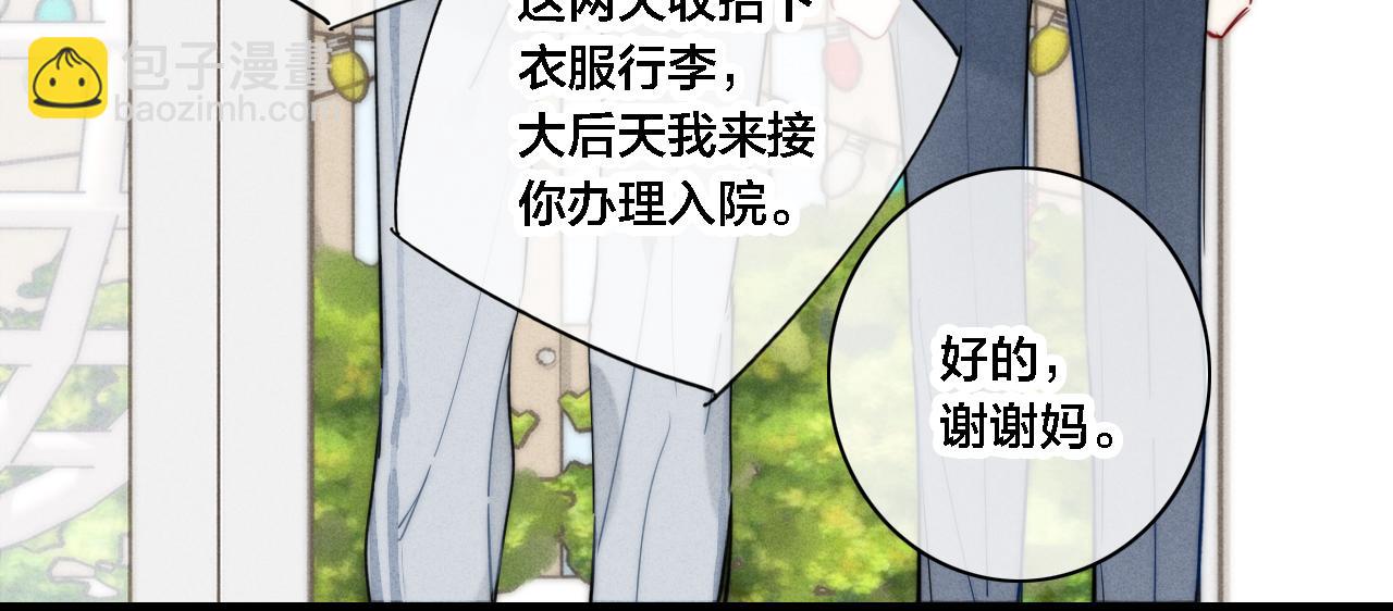 第87话 姚阙哥开始不对劲起来。(1/2)-第94话