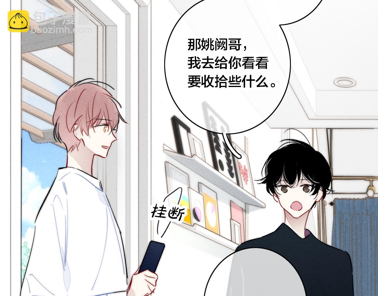 第87话 姚阙哥开始不对劲起来。(1/2)-第94话