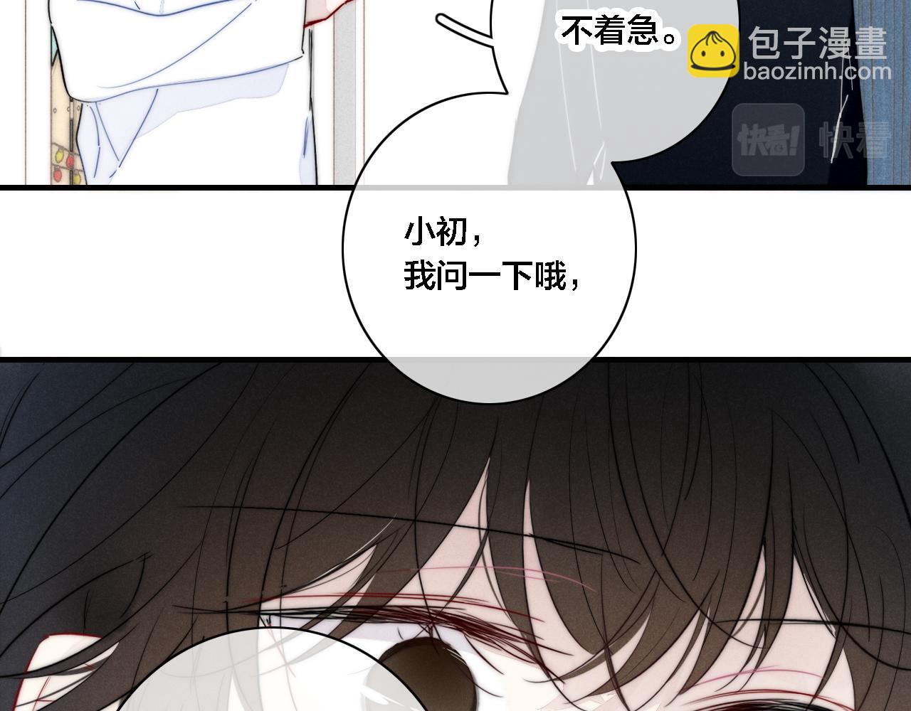 第87话 姚阙哥开始不对劲起来。(1/2)-第94话