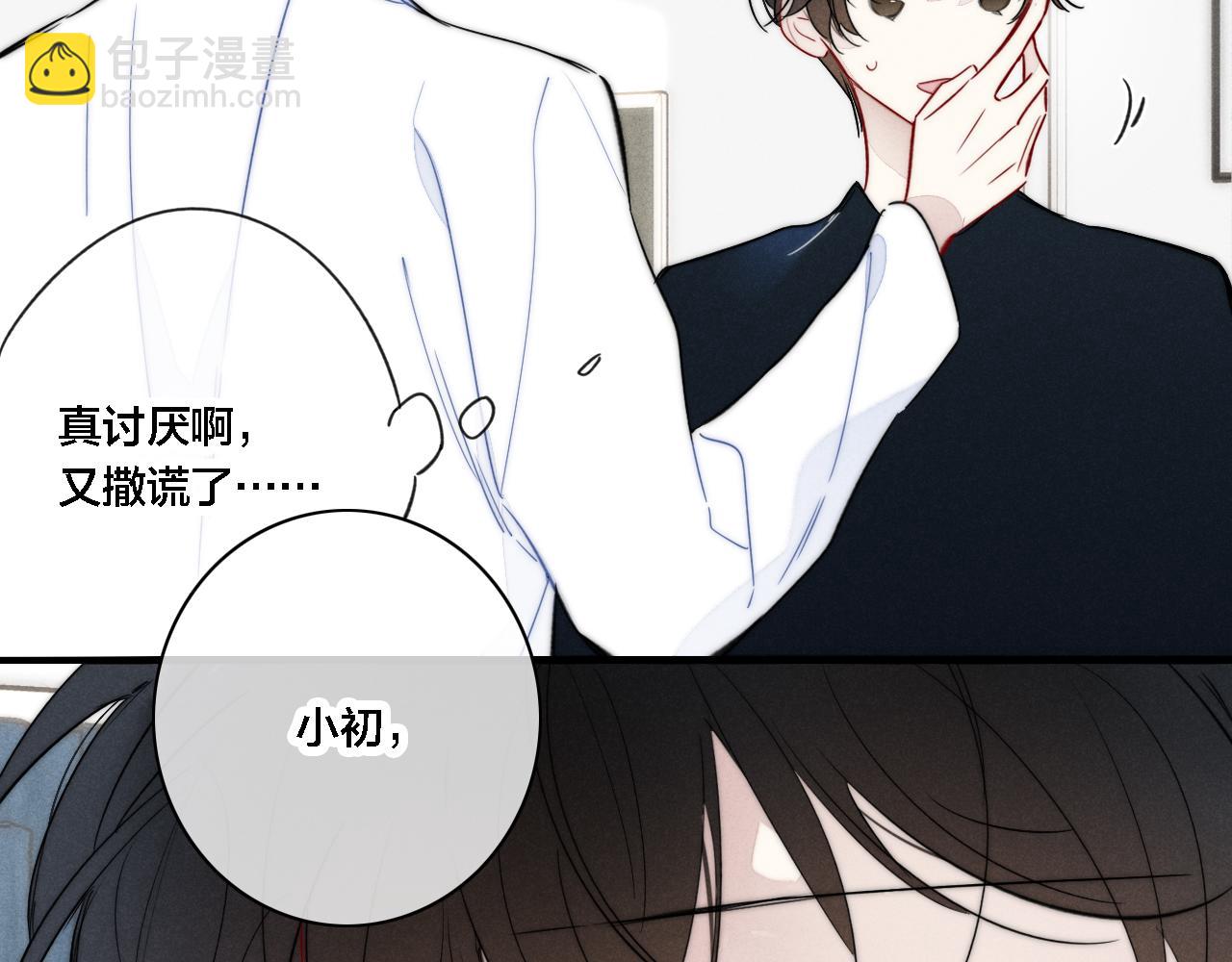 第87话 姚阙哥开始不对劲起来。(1/2)-第94话