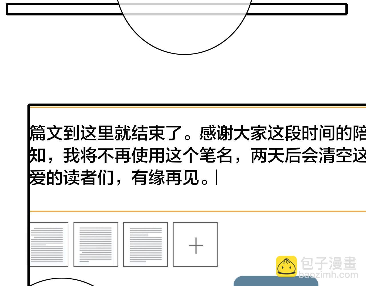 第87话 姚阙哥开始不对劲起来。(1/2)-第94话