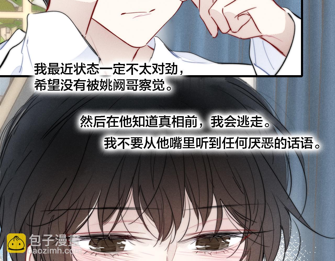 第87话 姚阙哥开始不对劲起来。(1/2)-第94话