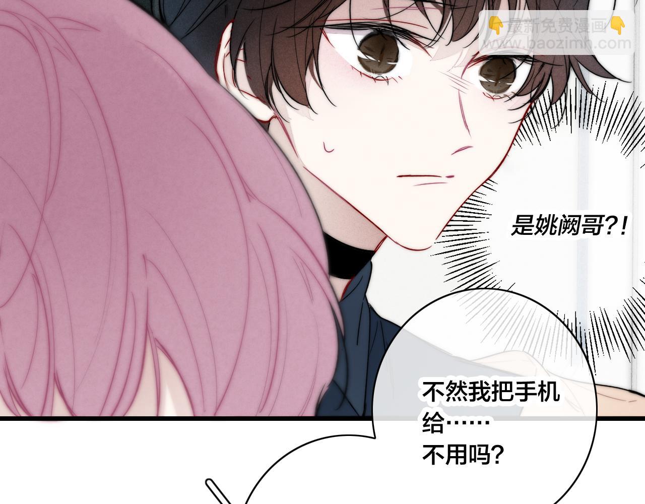 第89话 我知道这是错的(1/2)-第96话