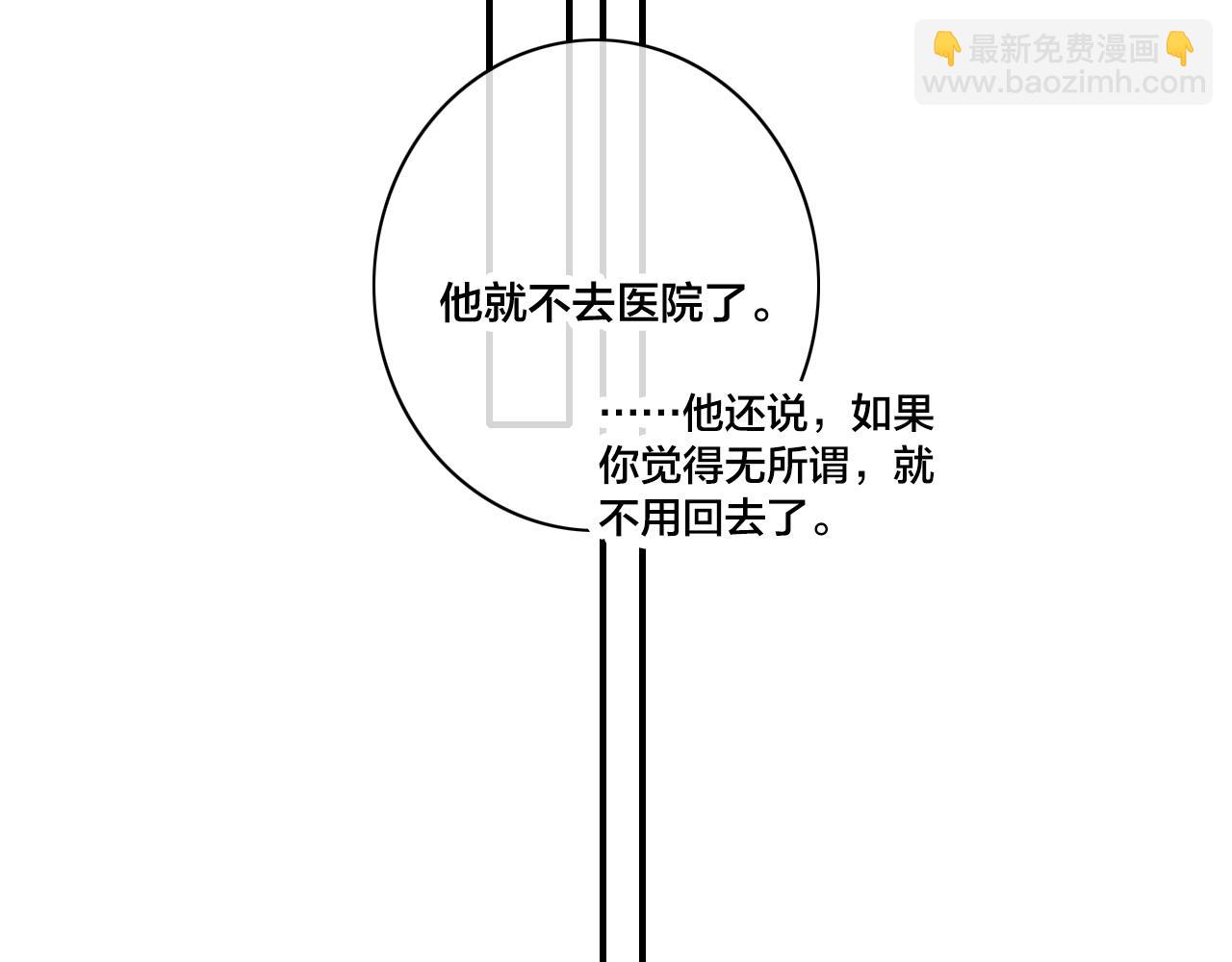 第89话 我知道这是错的(1/2)-第96话