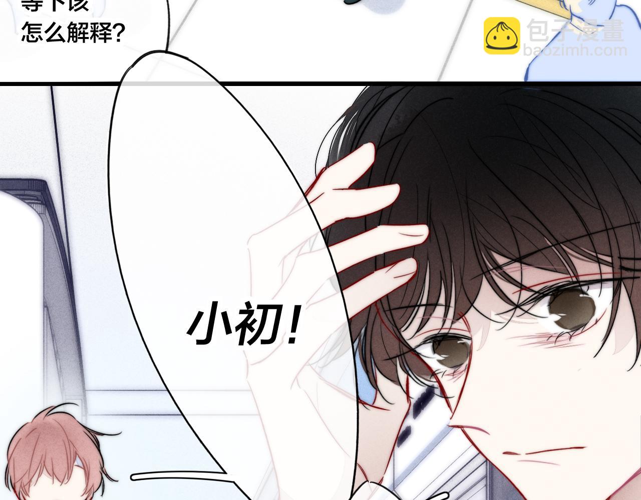 第89话 我知道这是错的(1/2)-第96话