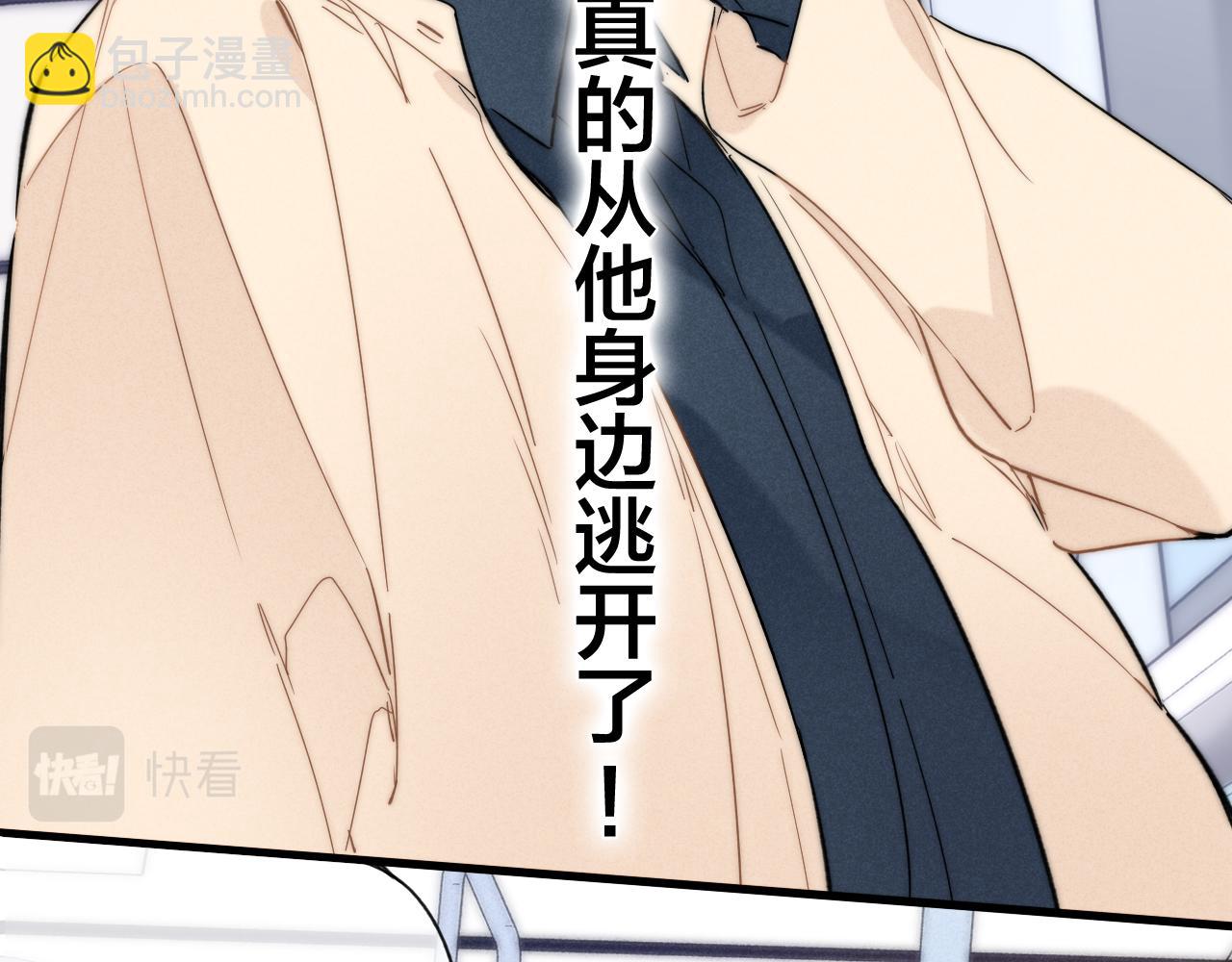 第89话 我知道这是错的(1/2)-第96话