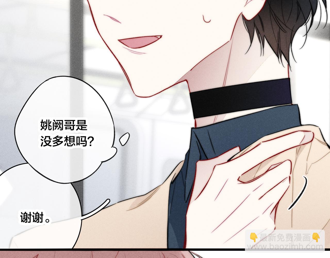 第89话 我知道这是错的(1/2)-第96话