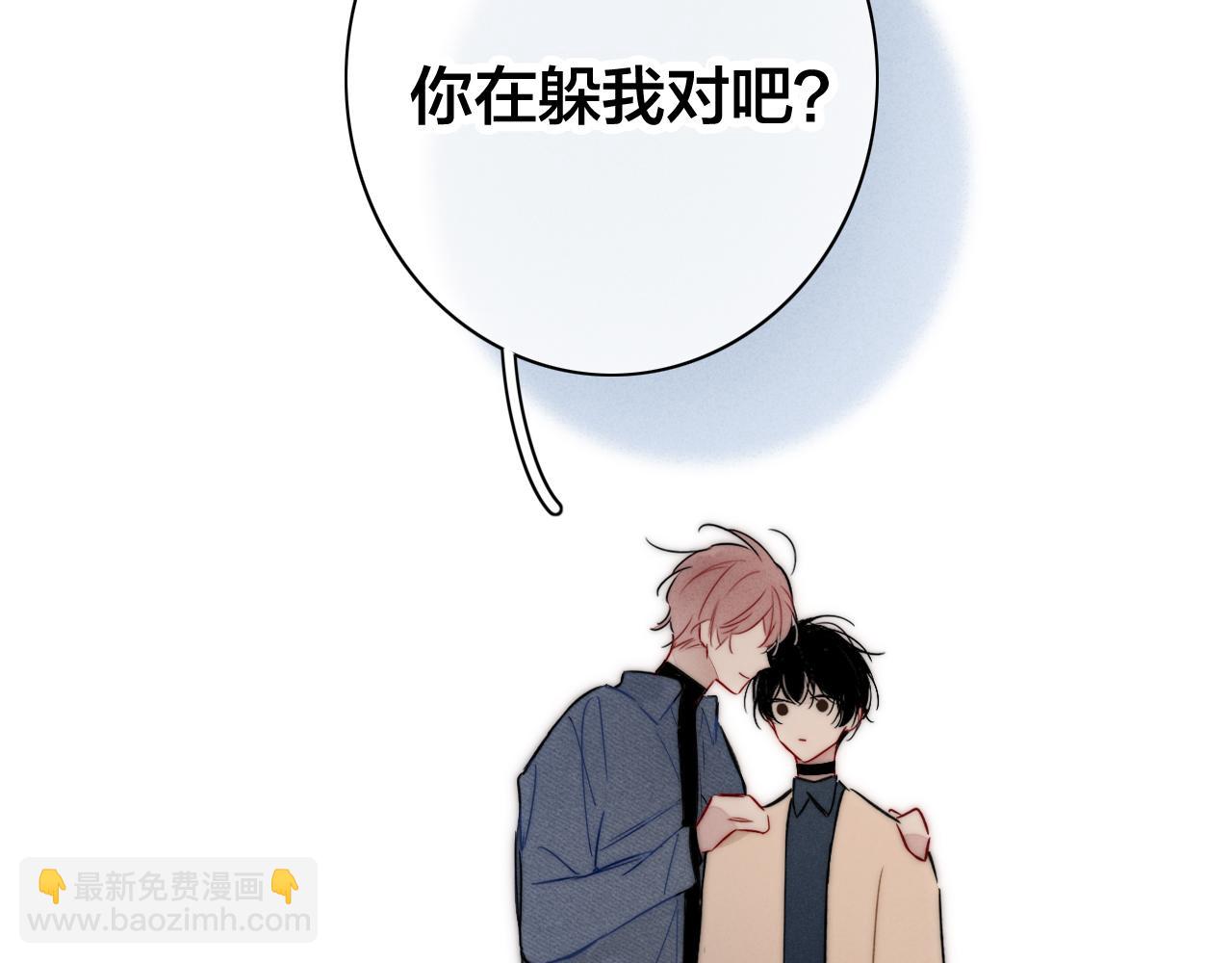 第89话 我知道这是错的(1/2)-第96话