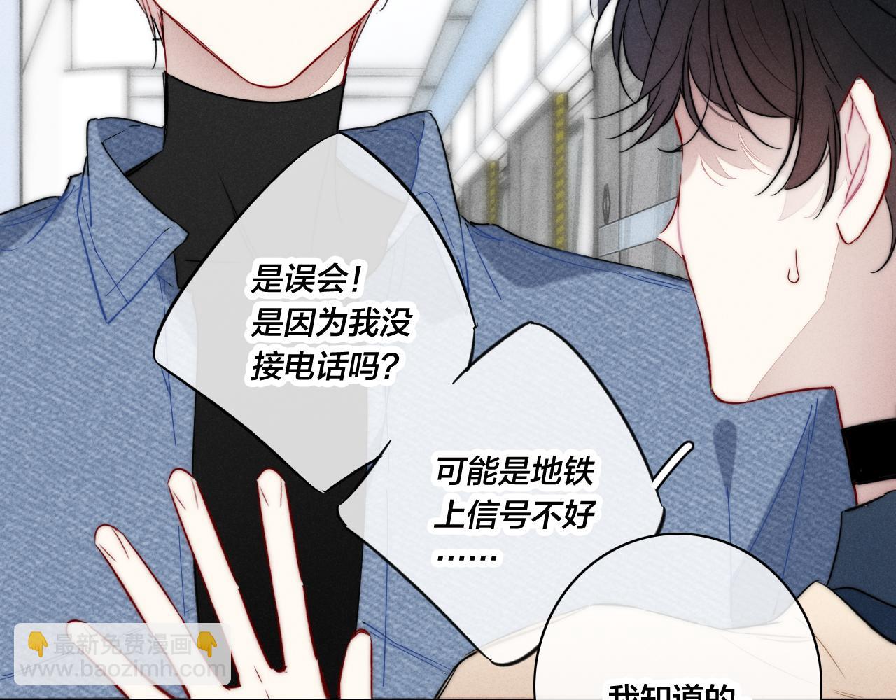 第89话 我知道这是错的(1/2)-第96话