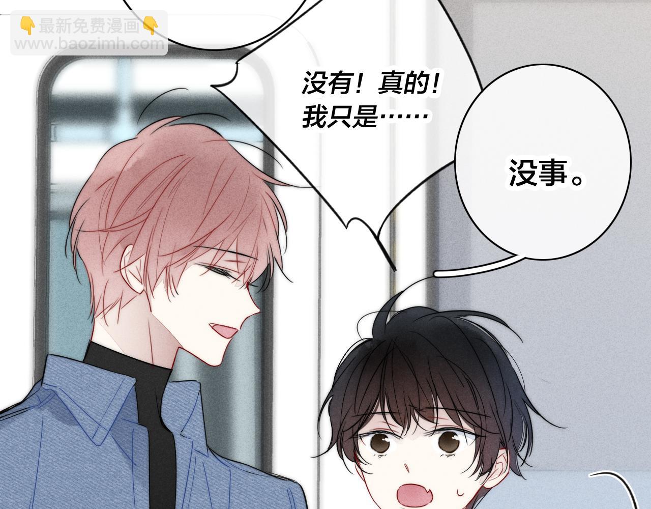 第89话 我知道这是错的(1/2)-第96话