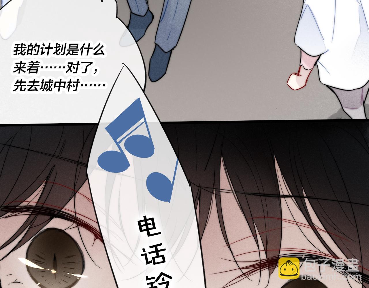 第89话 我知道这是错的(1/2)-第96话