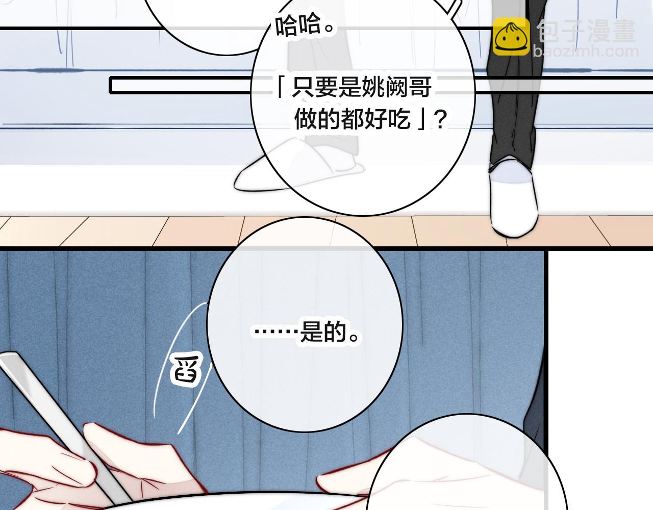 第90话 过分(1/2)-第98话