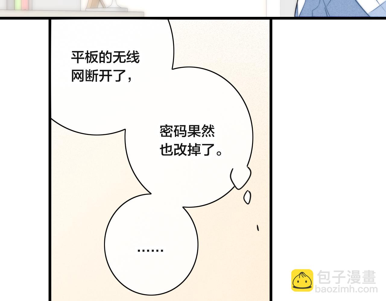 第90话 过分(1/2)-第98话