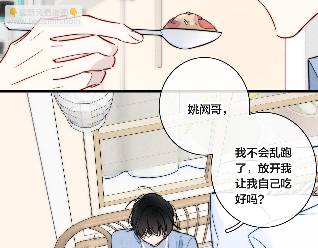 第90话 过分(1/2)-第98话