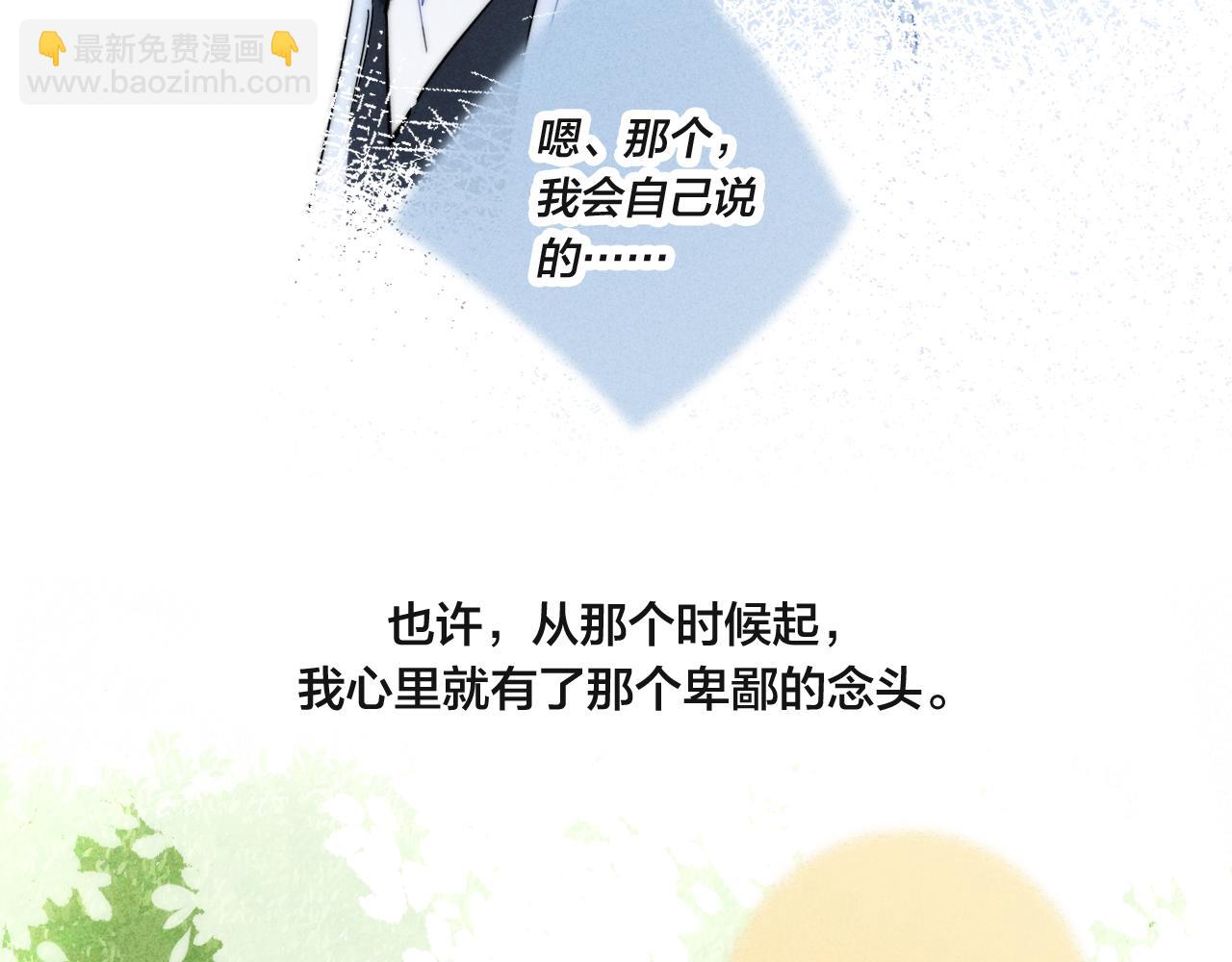 第92话 惩罚(1/2)-第100话